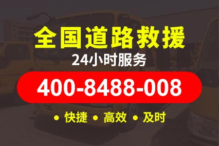 北京六环高速道路救援电瓶更换/修复换胎补胎凹陷修复
